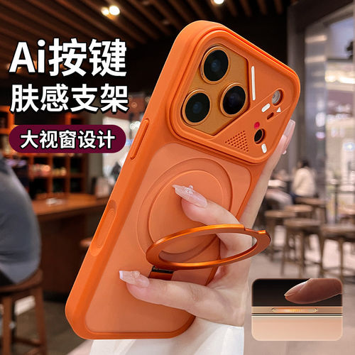 适用苹果17promax手机壳新款iphone16pro带平整支架相机键全包15pm秒变大视窗14高级简约13橙色套男女12外壳