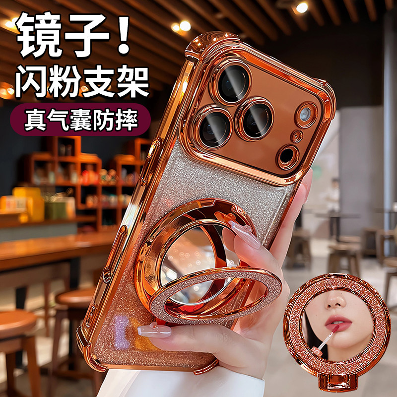 闪粉镜子带支架适用于iphone17手机壳苹果17promax新款air镜头全包16pro气囊15防摔保护套14高级13女12硅胶套
