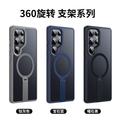 360旋转支架适用s26ultra手机壳Magsafe强磁吸s24U保护套三星S25plus全包防摔S23+高级感男女款手机套支点壳