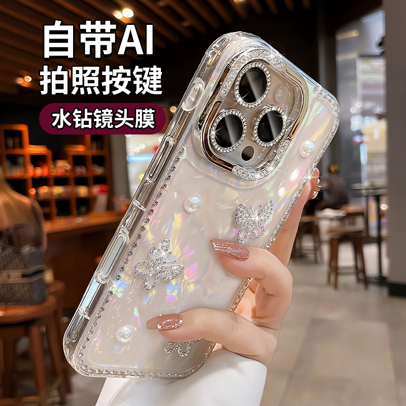 适用苹果16promax手机壳iphone15新款水钻镜头膜14pm珍珠蝴蝶贝壳纹13气囊防摔12相机按键全包高级好看外壳女