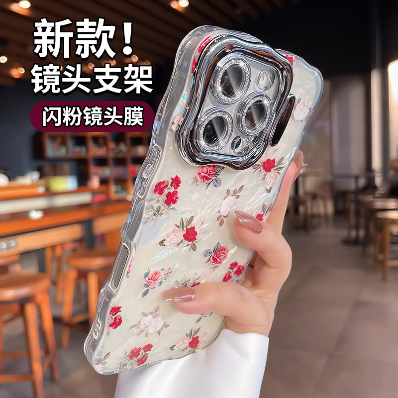 贝壳纹玫瑰花适用苹果16promax手机壳iphone15pro新款高级感14波浪13镜头支架全包防摔外壳轻奢女款保护套,3C数码配件,手机保护套/壳,淘宝优惠券,粉丝福利购,淘宝优惠卷