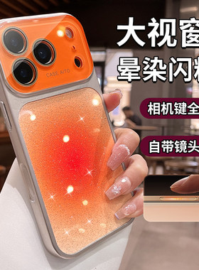 适用iphone17pro手机壳苹果16promax新款相机键全包保护套15pm轻奢闪粉高级好看14女13渐变橙色12大视窗外壳