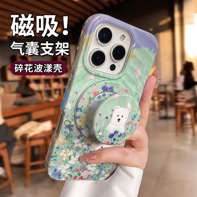 波漾碎花小狗适用苹果16手机壳新款iphone15promax磁吸支架小清新14pro全包气囊防摔保护套13卡通可爱外壳