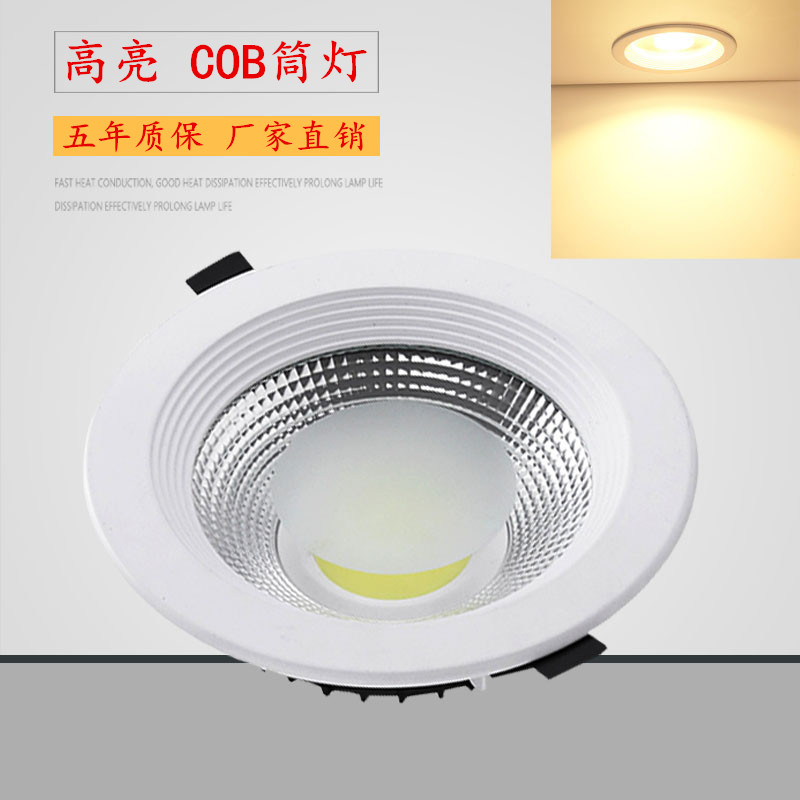 COB筒灯LED防眩天花灯嵌入式射灯8寸4000K50W30瓦压铸桶灯开孔20