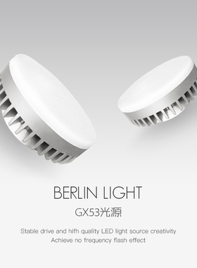 GX53三色变光源led碟形4000K灯杯宽电压110V5W明装盒仔斗胆灯替换