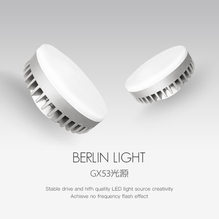 GX53三色变光源led碟形4000K灯杯宽电压110V5W明装盒仔斗胆灯替换