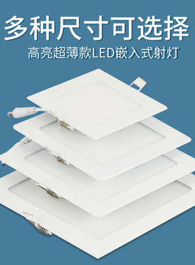 嵌入式方形暗装LED可调客厅孔灯28厨房卫生间吸顶吊顶灯弹簧卡扣
