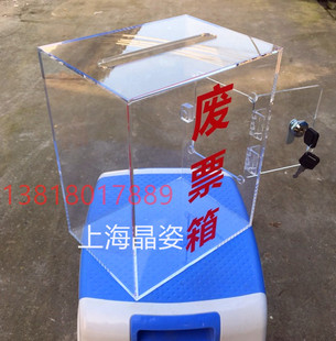 透明亚克力废票箱挂墙意见箱小费箱功德箱爱心投递箱捐款箱透明