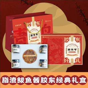 青岛特产胶东亨特色脂渣鲅鱼酱礼盒下饭酱海鲜酱拌饭酱即食伴手礼