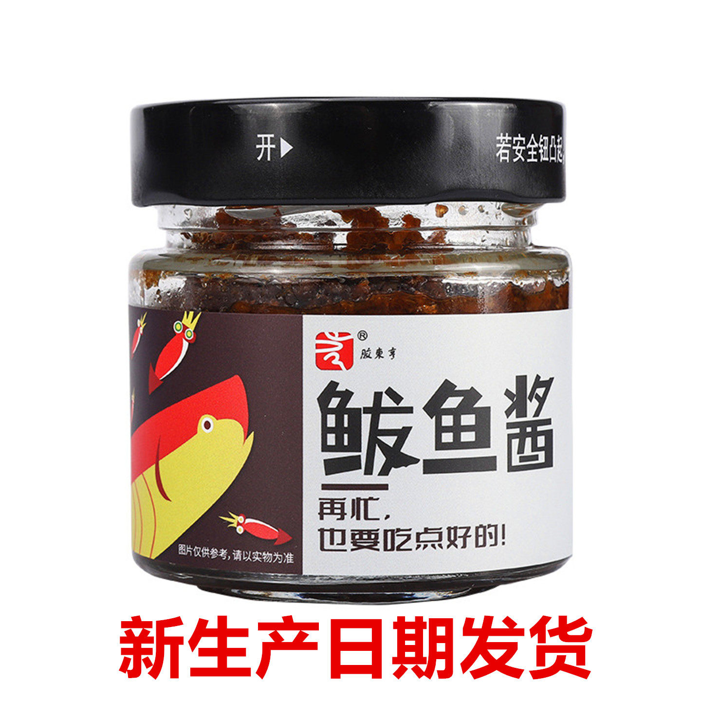 青岛特产胶东亨鲅鱼酱120g瓶装鲜香鲅鱼籽乌海鲜酱即食拌饭拌面酱