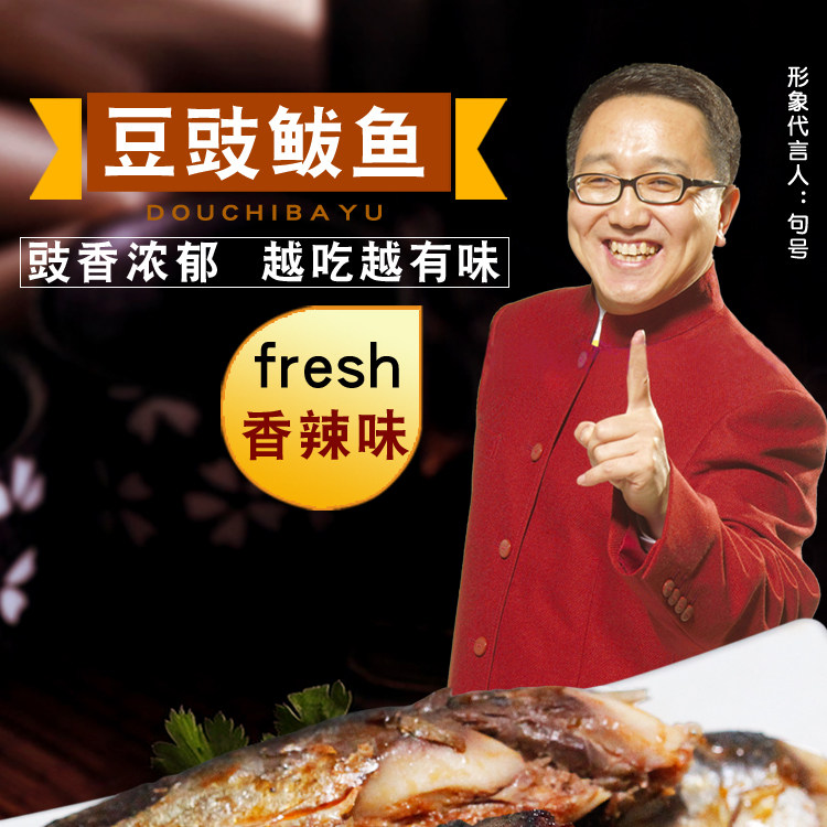 庞香斋豆豉鲅鱼300g*2袋即食整条小鲅鱼酥骨海鲜零食鱼肉下饭包邮