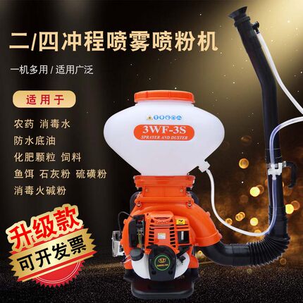 四冲程打药施肥机汽油喷雾喷粉机器背负式高压干粉机防疫喷肥播种