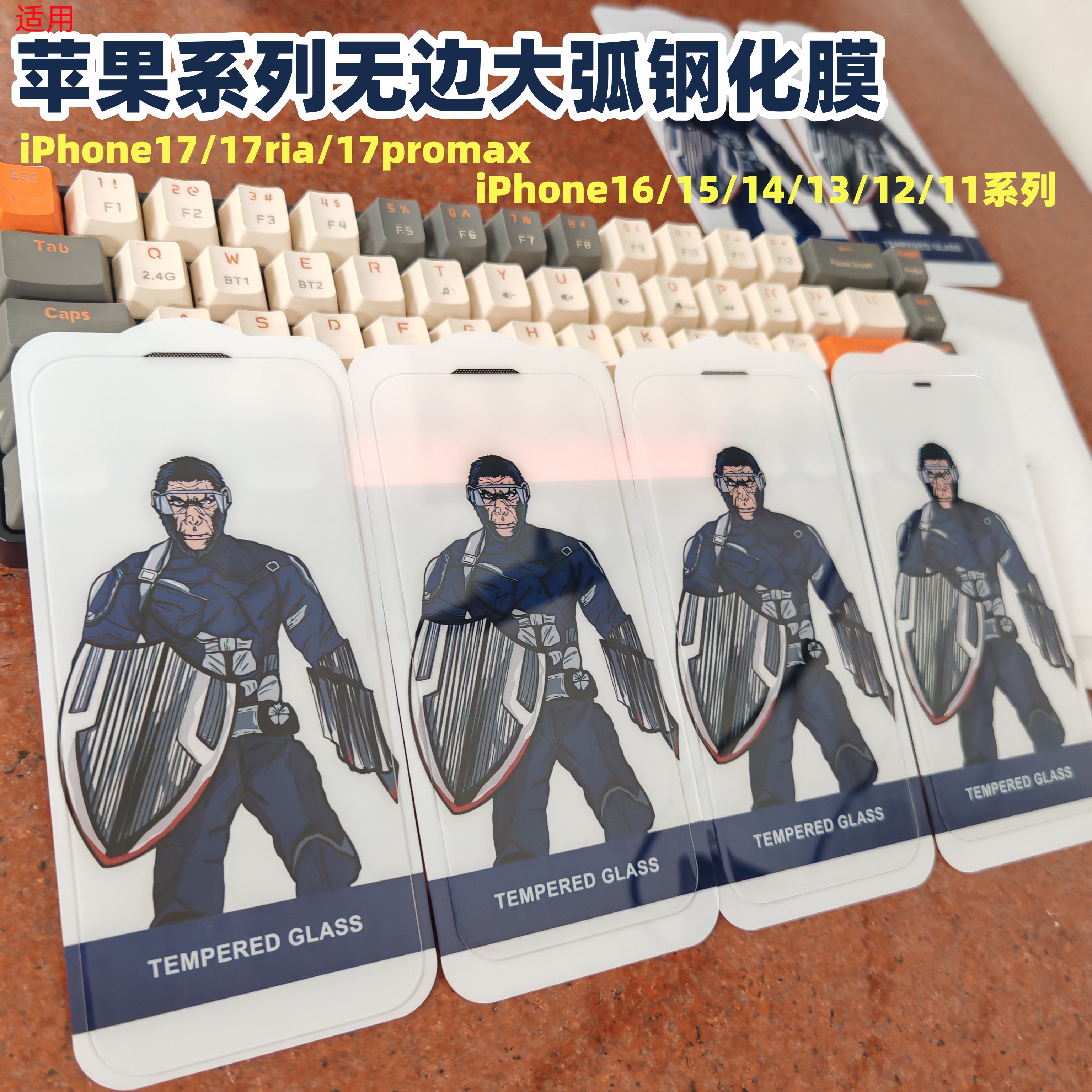 蓝猩盾适用苹果系列无边钢化膜