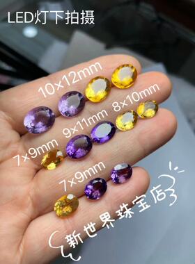 天然紫水晶黄水晶裸石戒面原石刻面素面椭圆水滴圆心三角黄色紫色