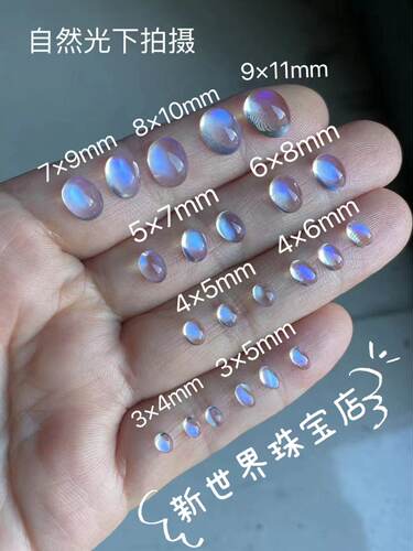 天然蓝月光石裸石戒面原石素面蛋面半圆椭圆斯里兰卡月光石裸石