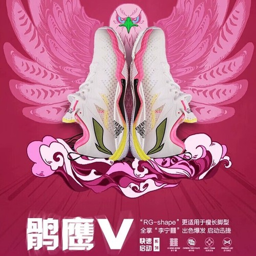 李宁鹘鹰V5代NEW羽毛球鞋