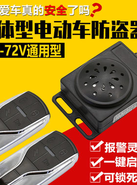 防盗锁通用钥匙一体电动电瓶车