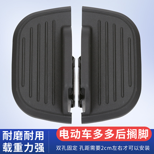 雅迪小飞象通用后脚踏板小刀新日宝岛赛鸽台铃格林豪泰飞鸽尚米