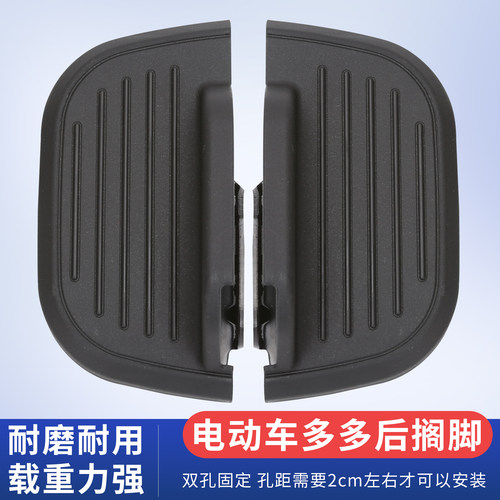 雅迪小飞象通用后脚踏板小刀新日宝岛赛鸽台铃格林豪泰飞鸽尚米
