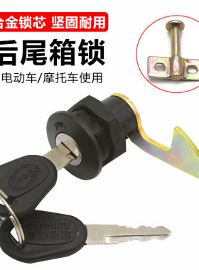 爱玛配件电动车后备箱