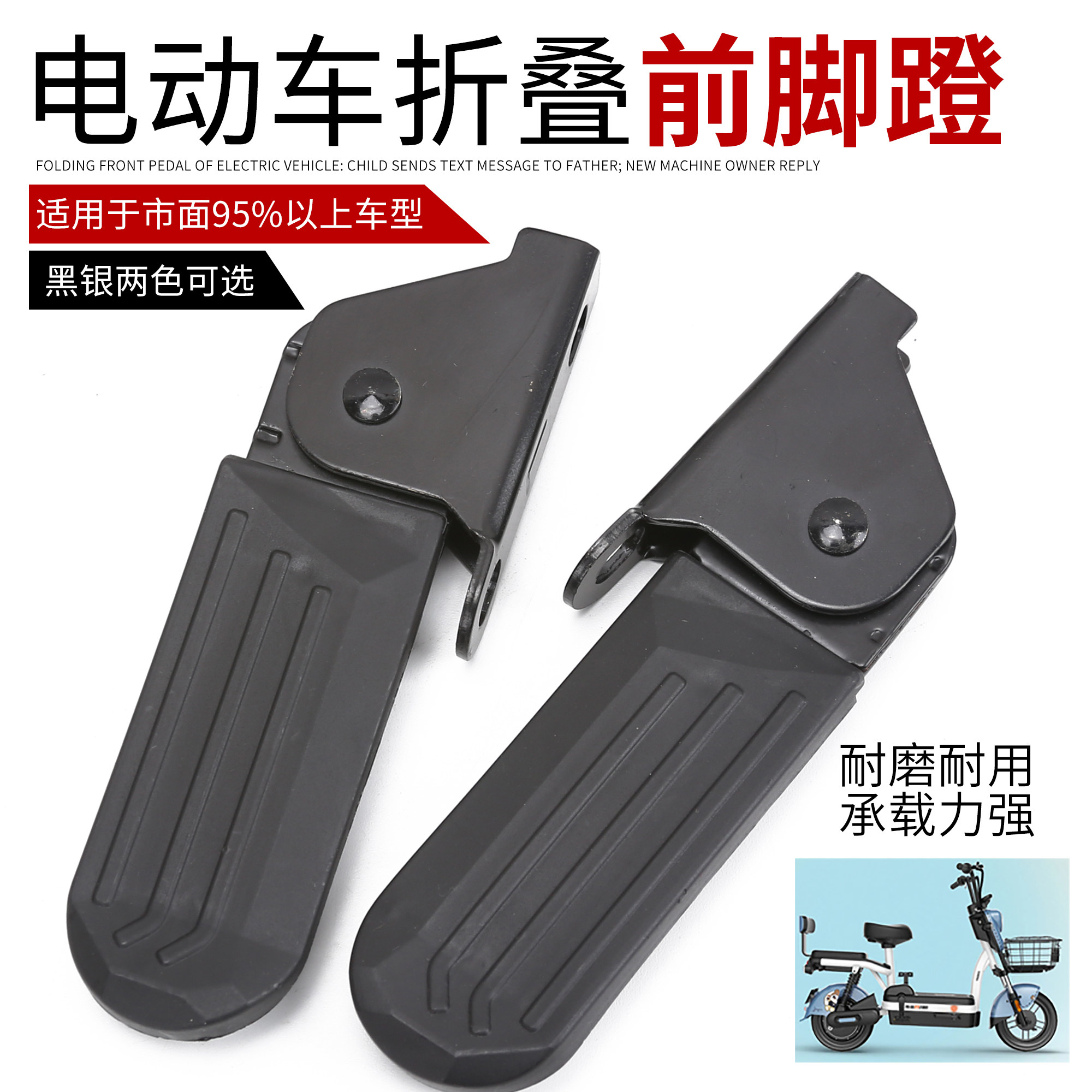 西肯电动车前脚蹬大小可选择的