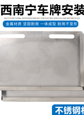江西电动车广西南宁新国标蓝牌加厚保护框架14*22电摩黄牌牌照框