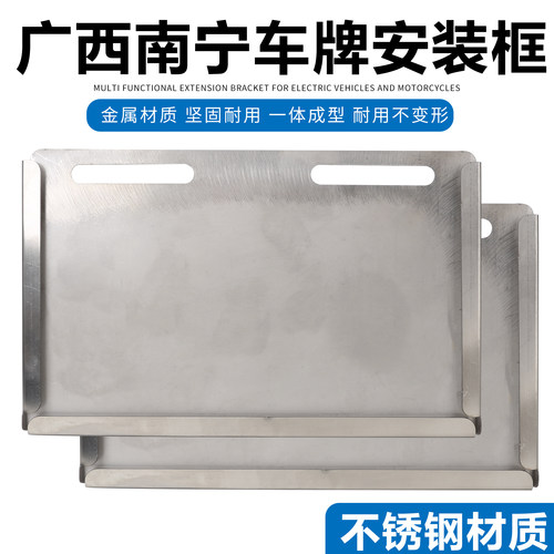 江西电动车广西南宁新国标蓝牌加厚保护框架14*22电摩黄牌牌照框