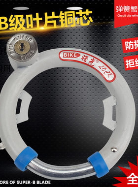 蟹钳锁马蹄锁大钢管锁固定锁城市单车锁防盗锁老式自行车锁保险锁