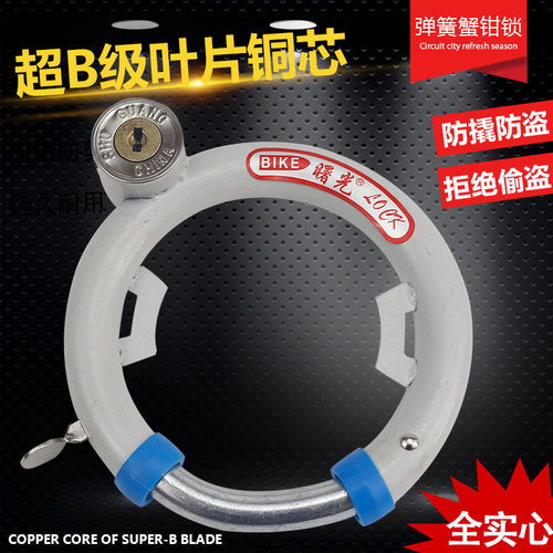 蟹钳锁马蹄锁大钢管锁固定锁城市单车锁防盗锁老式自行车锁保险锁