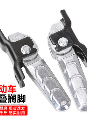 适用爱玛电动车艾玛N300麦M改后脚蹬改装折叠回弹收缩搁铝脚踏板