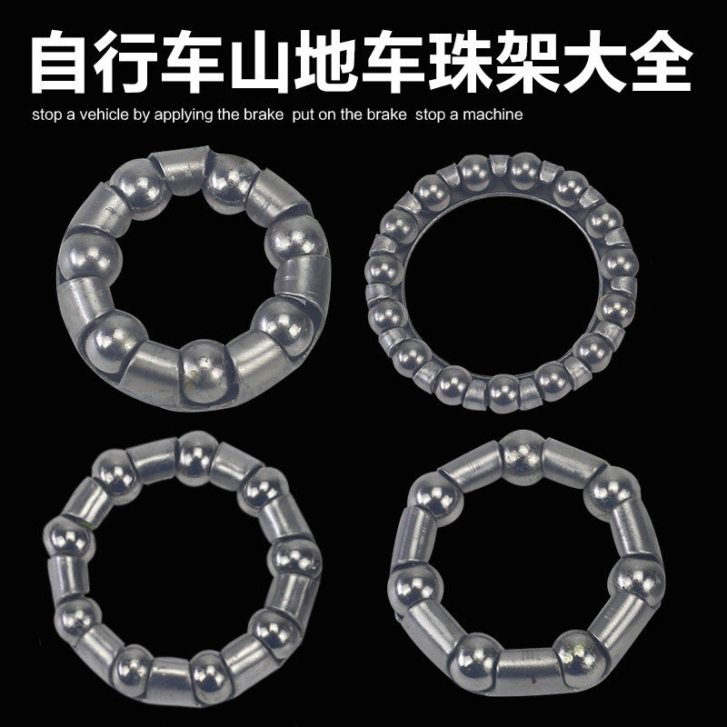 山地车前叉滚珠碗组自行车珠架车头前轴中轴后轴球架儿童车配件
