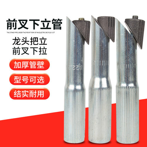 电动车前叉下立管多型号可选