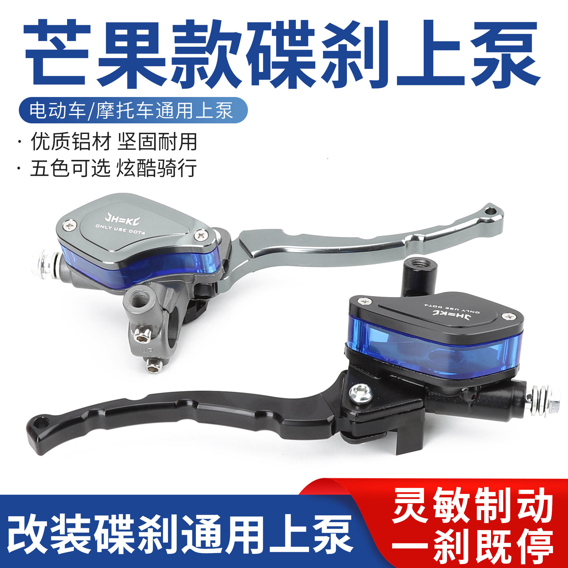 电动车刹车油泵摩托车改装碟刹上泵适用小牛鬼火前后液压制动泵