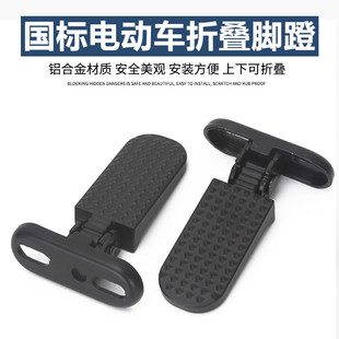 电动车自行车后脚蹬铝合金标兵冠能改上下折叠款折叠脚踏板放踩脚