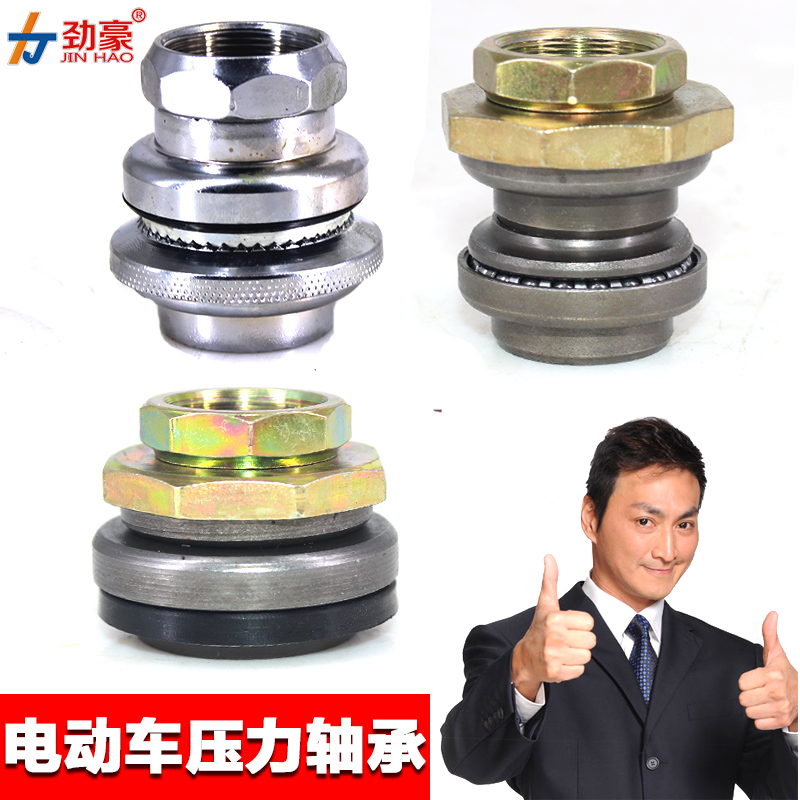 电动车配件电瓶车转向方向龙头轴承前叉钢碗钢珠压力轴承小沙中沙