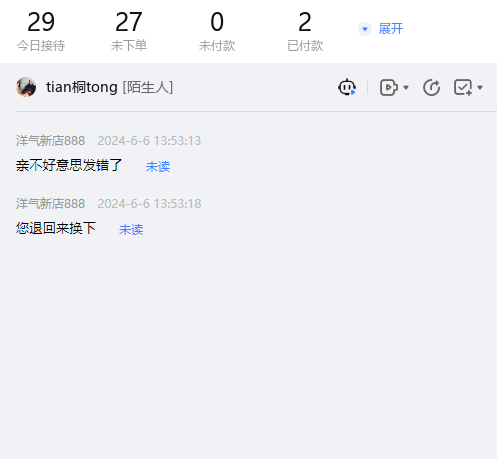 洋气新店漫步春光 灵动且柔美的鱼尾袖桃花衫