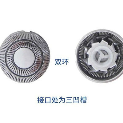 适配博锐飞科剃须刀片FR6 FS821 FS711 812 719 FS325刀头网配件