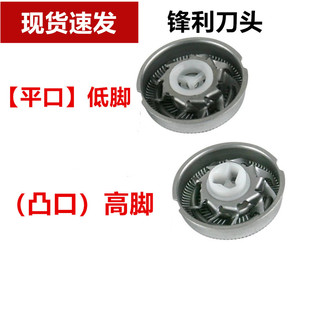 157 888 160 FS305 889新刀头 163 剃须刀刀头刀片刀网配件ps156