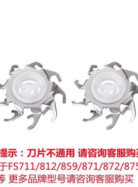 适用飞科剃须刀刀头FS875 872 871 711 FS876 862刮胡刀刀片刀网