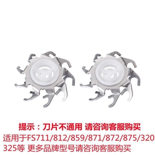 FS876 适用飞科剃须刀刀头FS875 711 871 862刮胡刀刀片刀网 872