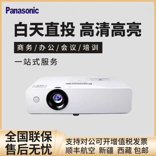 松下PT-UX426C/X427C/X415C/X389C投影机办公培训家用投影仪高清家庭影院KTV商用办公