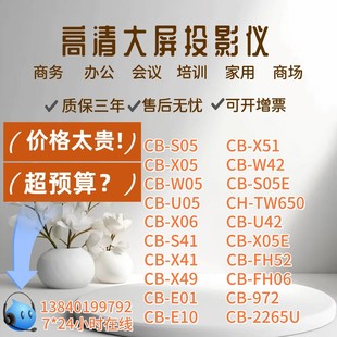 X49 FH06 X05商务办公教学培训超清投影机 FH52 投影仪X06