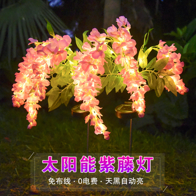 太阳能仿真紫藤花灯户外防水庭院