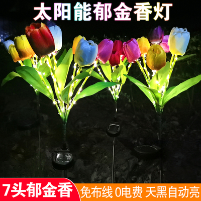 太阳能郁金香花灯户外庭院花园草坪装饰灯别墅阳台景观仿真花地插