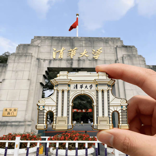 清华北京大学文创金属磁吸冰箱贴