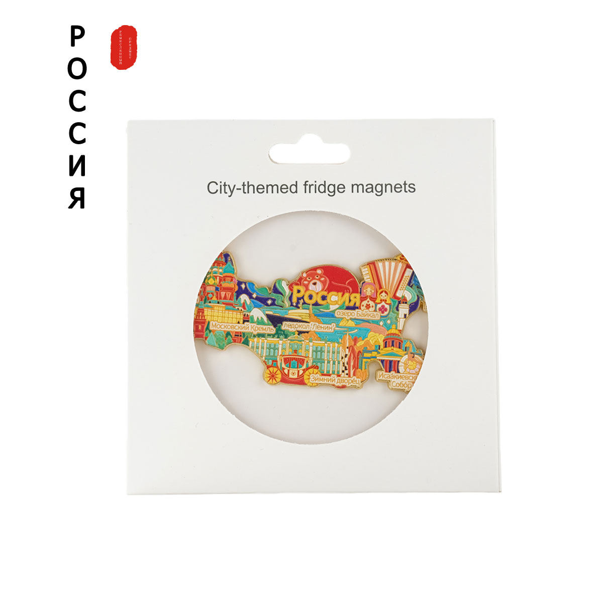 俄罗斯地图冰箱贴金属磁铁强吸旅游文创纪念品老外送礼家居装饰贴