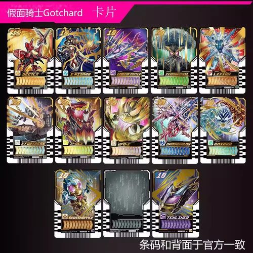 假面骑士自制游戏卡片