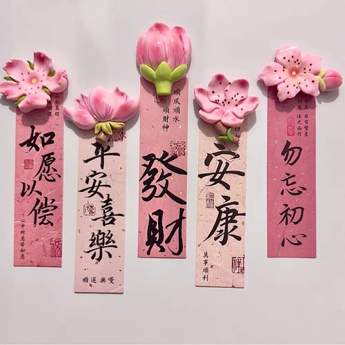 中国风花朵桃花磁铁创意冰箱贴
