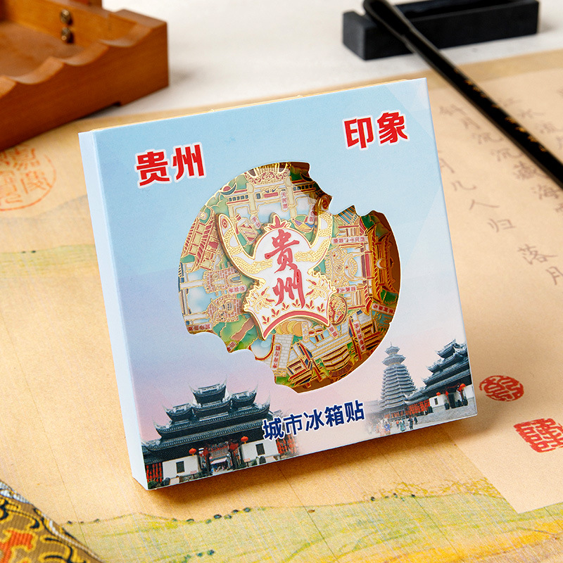 贵州金属冰箱贴游景点纪念品