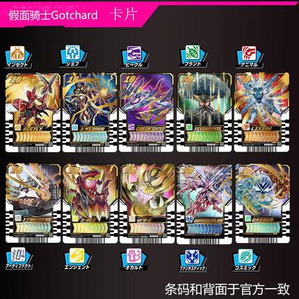 哥查德假面骑士X10级卡片神秘远古宇宙幻想满级五角星强化Q版自制